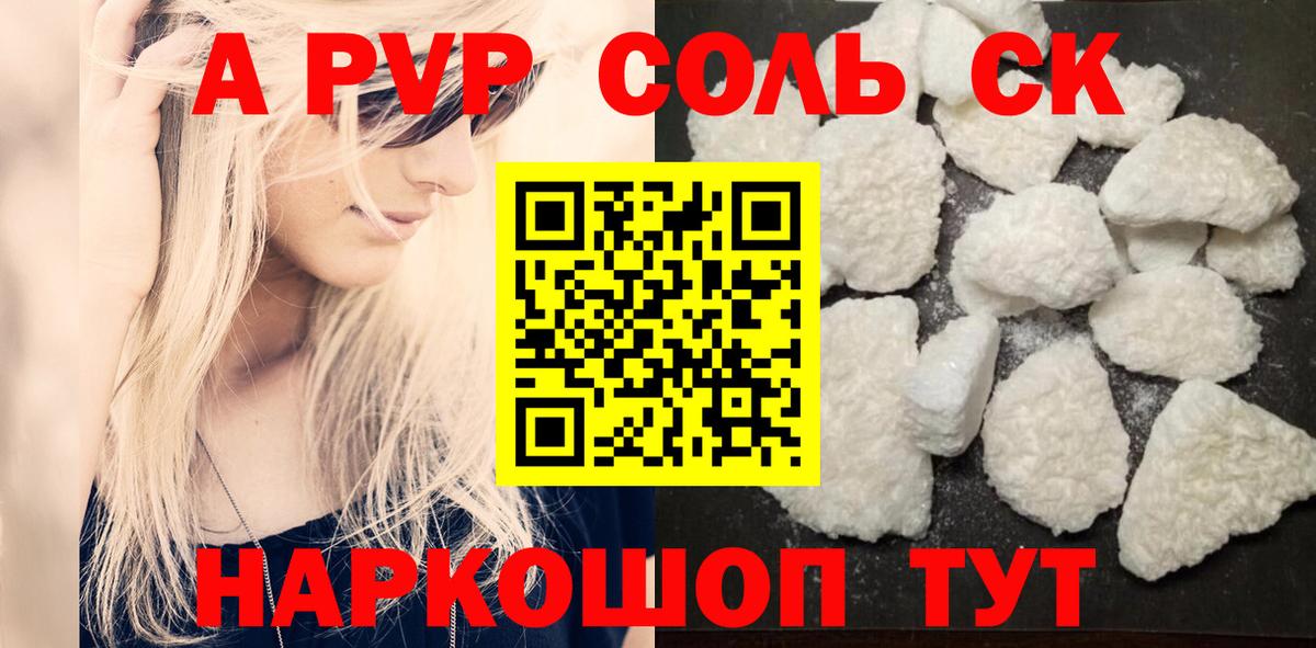 APVP  Alpha-PVP мука  Тула  Alpha-PVP VHQ  Вход с VPN  APVP крисы CK 