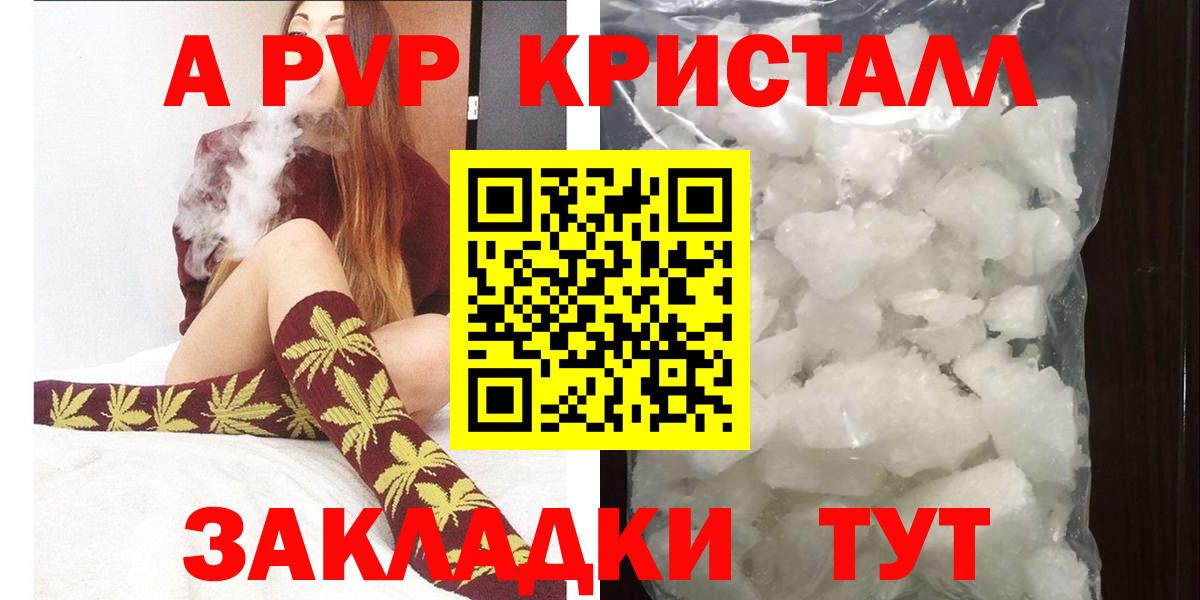 Alfa_PVP Crystall Тула