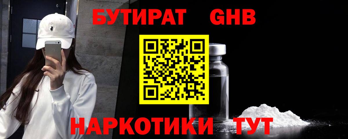 БУТИРАТ буратино Тула