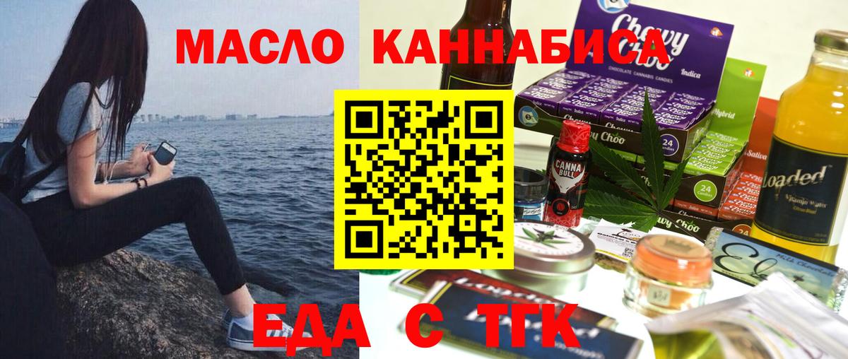 Печенье с ТГК марихуана  Вход с VPN  Тула 