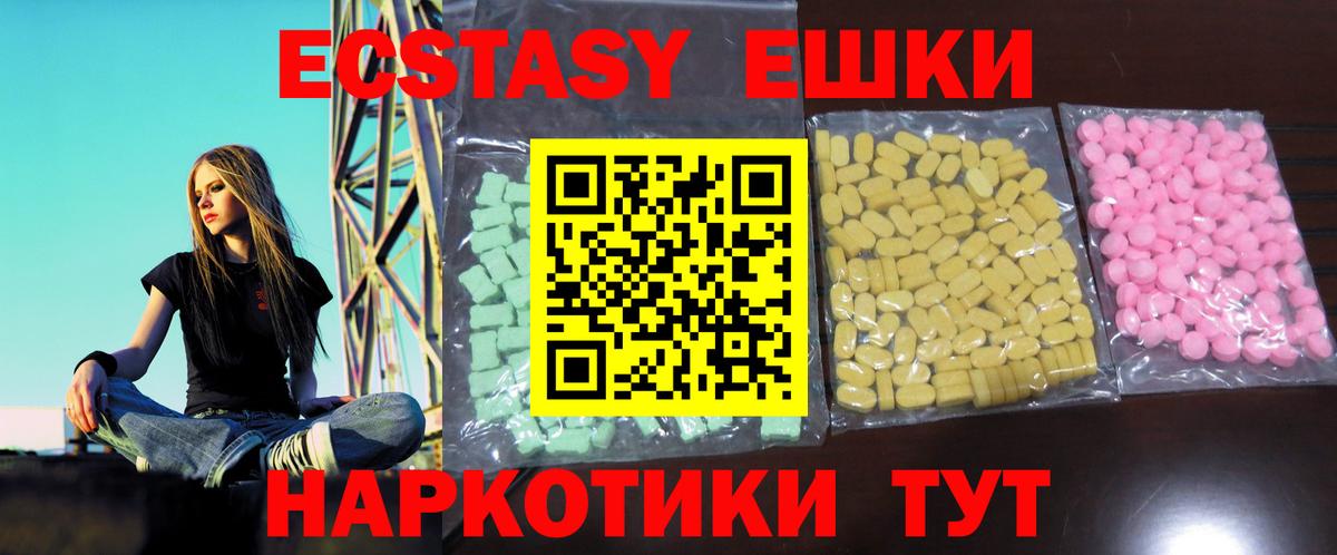 Экстази  Вход с VPN  ЭКСТАЗИ 300 mg  Тула  ЭКСТАЗИ MDMA 