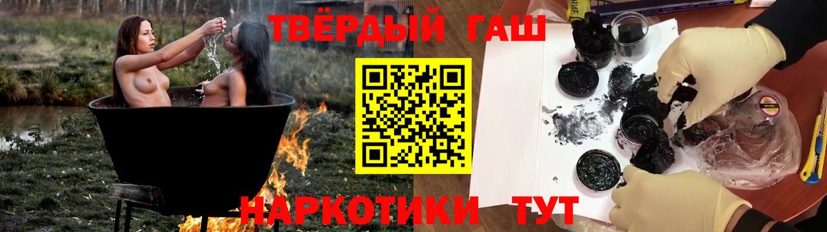 ГАШИШ хэш Тула