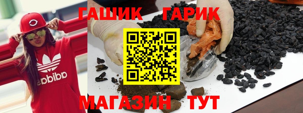 ГАШИШ hashish  ГАШИШ Cannabis  Вход с VPN  Гашиш  Тула 