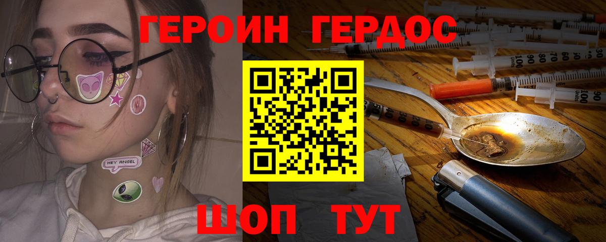 Тула  Героин  Вход с VPN  Героин Heroin 