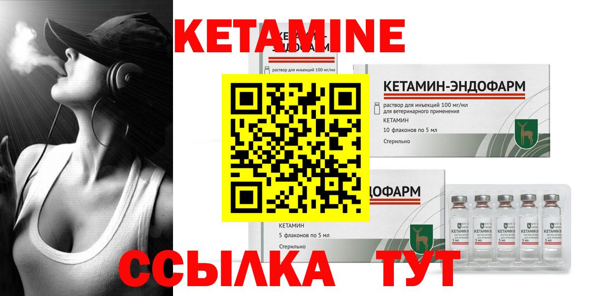 Тула  КЕТАМИН ketamine  Вход с VPN 