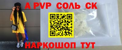 альфа пвп Бугуруслан