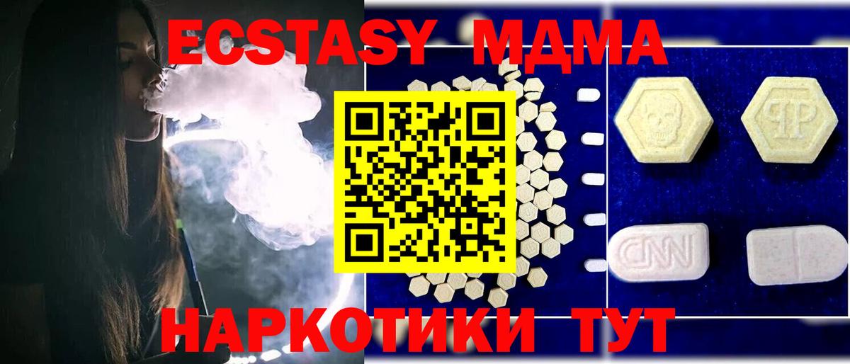 MDMA молли  MDMA молли  МДМА  Вход с VPN  Тула 