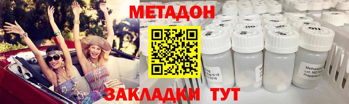 Тула  mega ONION  Вход с VPN  Метадон кристалл  Метадон белоснежный 