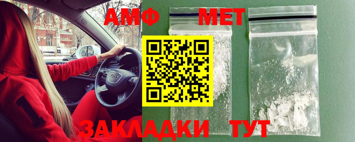 Метамфетамин кристалл  Метамфетамин кристалл  Вход с VPN  Первитин  Тула 