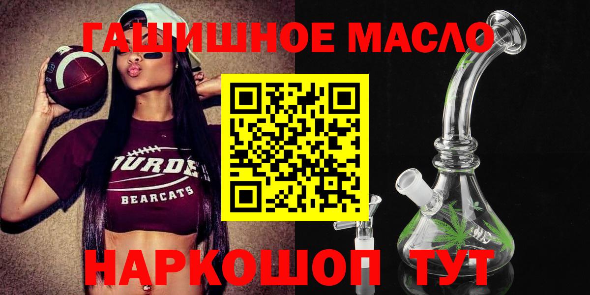 Дистиллят ТГК THC oil Тула