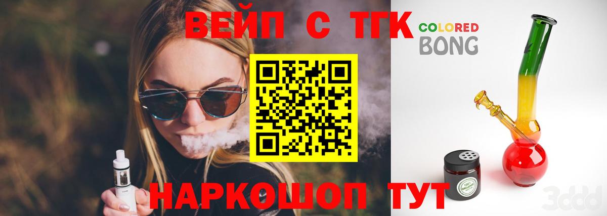 ТГК жижа  Дистиллят ТГК жижа  Вход с VPN  Тула 